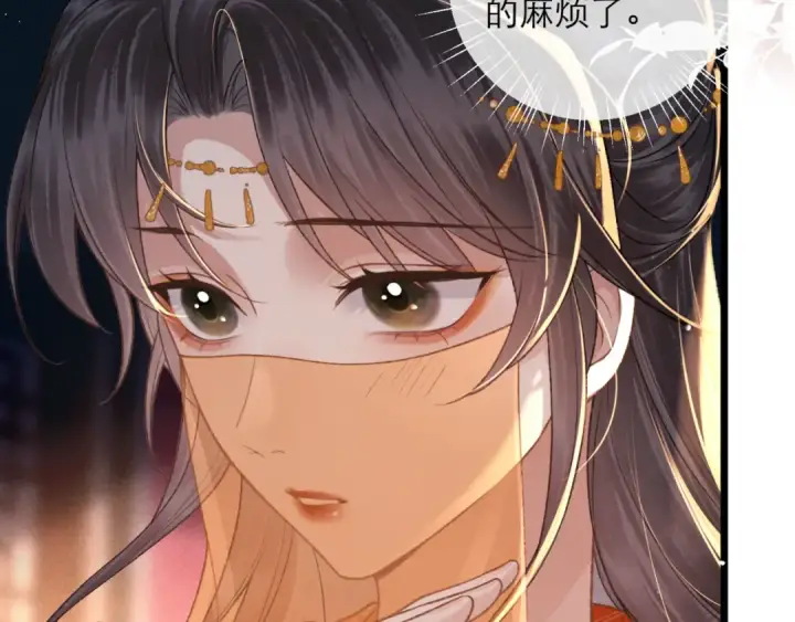 《嫁反派》第74话 起舞图33