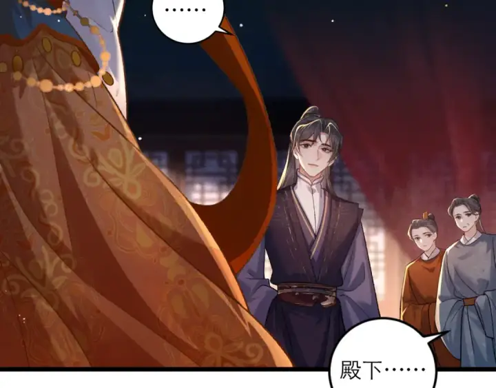 《嫁反派》第74话 起舞图35