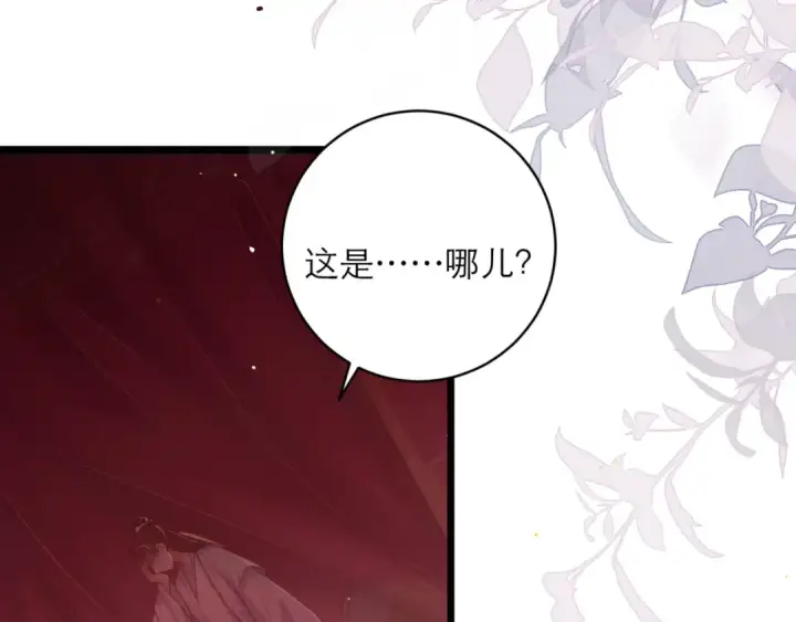 《嫁反派》第74话 起舞图37