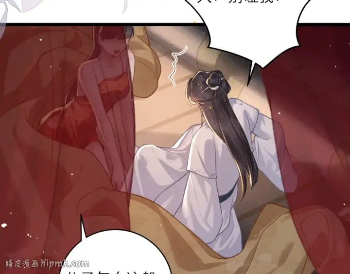 《嫁反派》第74话 起舞图40