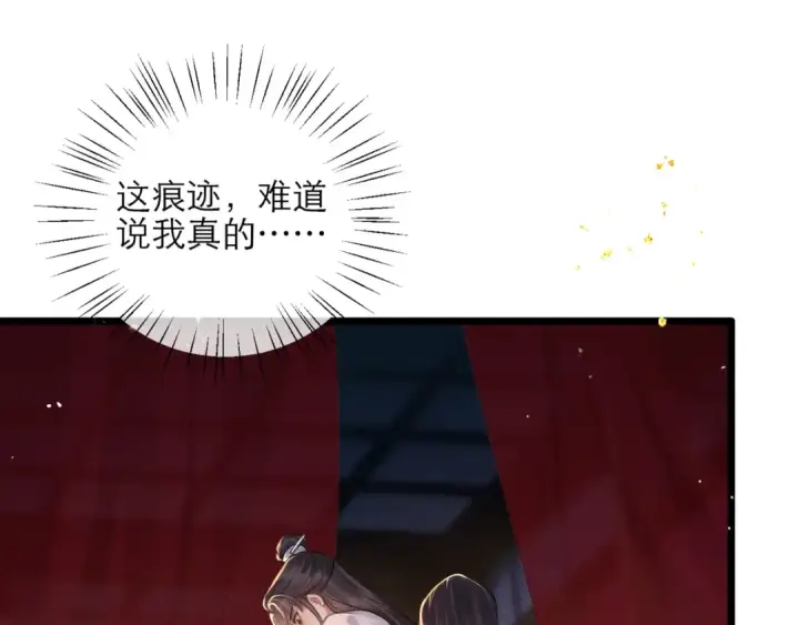 《嫁反派》第74话 起舞图43