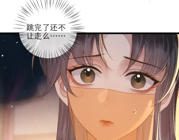 《嫁反派》第74话 起舞图53