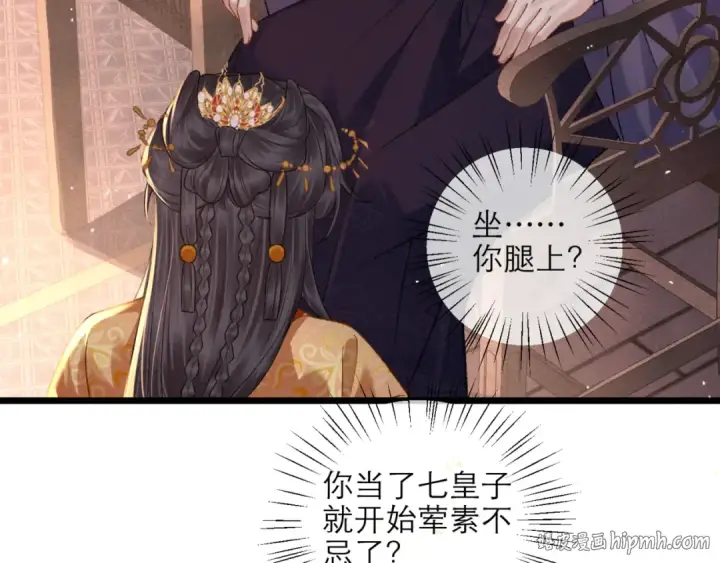 《嫁反派》第74话 起舞图56