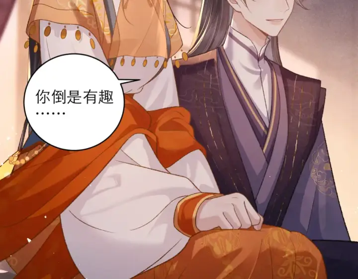 《嫁反派》第74话 起舞图58
