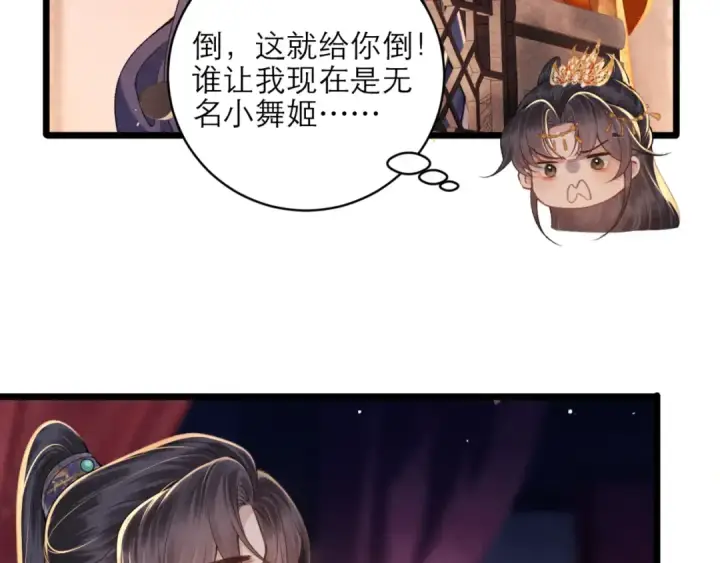 《嫁反派》第74话 起舞图73