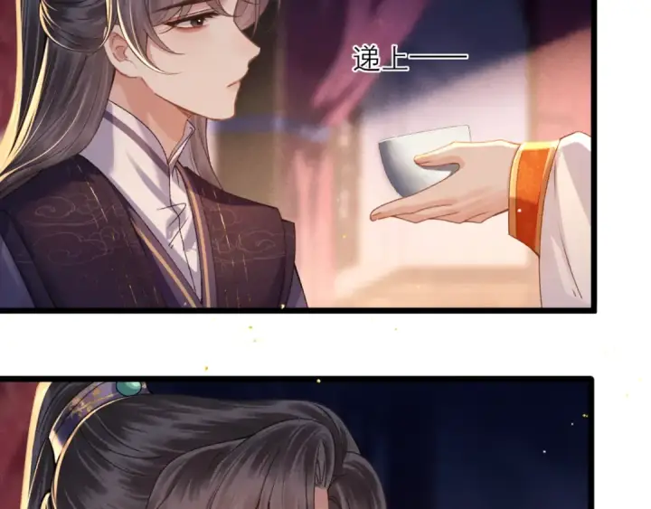 《嫁反派》第74话 起舞图74