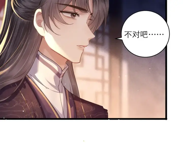 《嫁反派》第74话 起舞图75