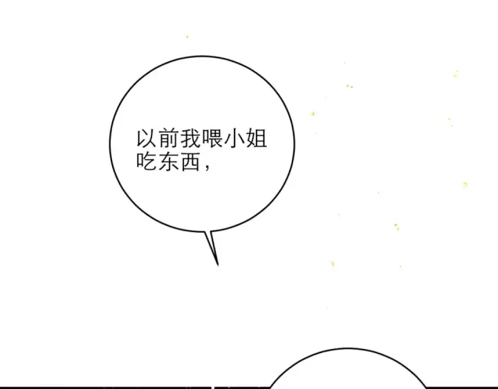 《嫁反派》第74话 起舞图76