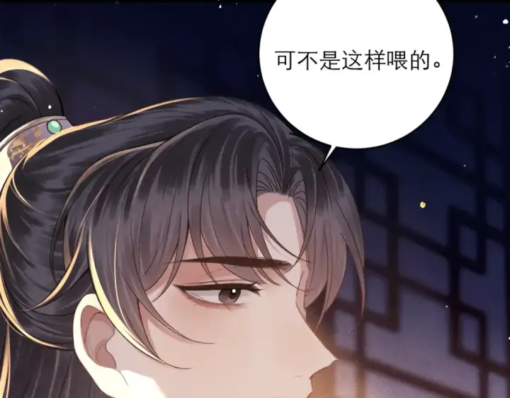 《嫁反派》第74话 起舞图77