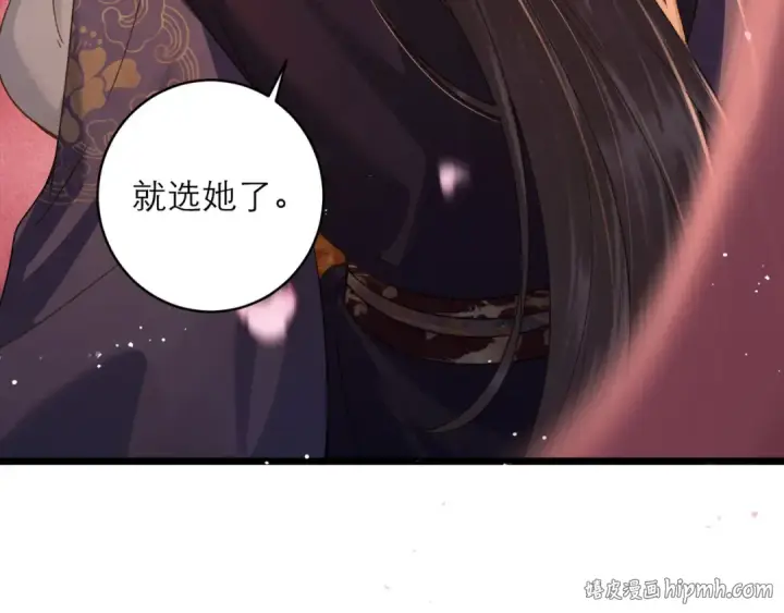 《嫁反派》第74话 起舞图8