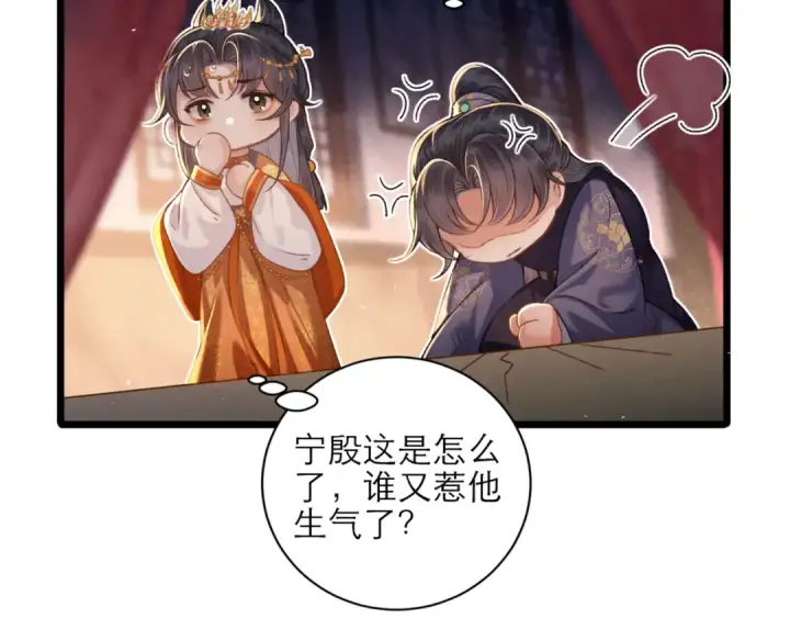《嫁反派》第74话 起舞图81