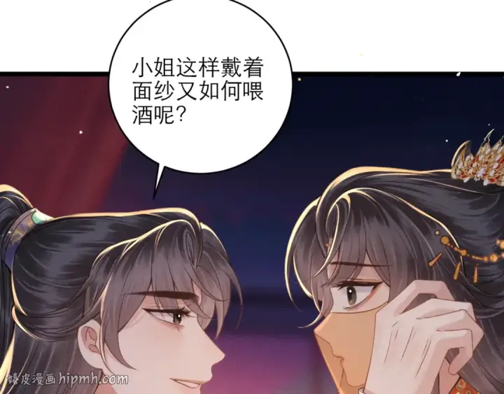 《嫁反派》第75话 真相图16