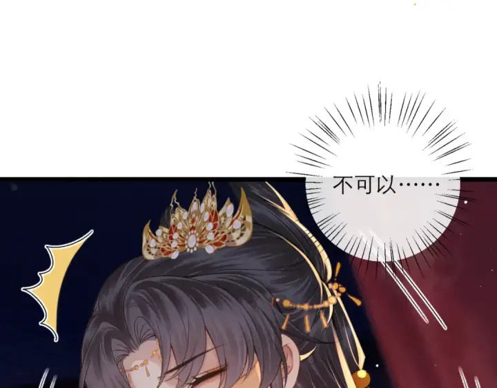 《嫁反派》第75话 真相图18