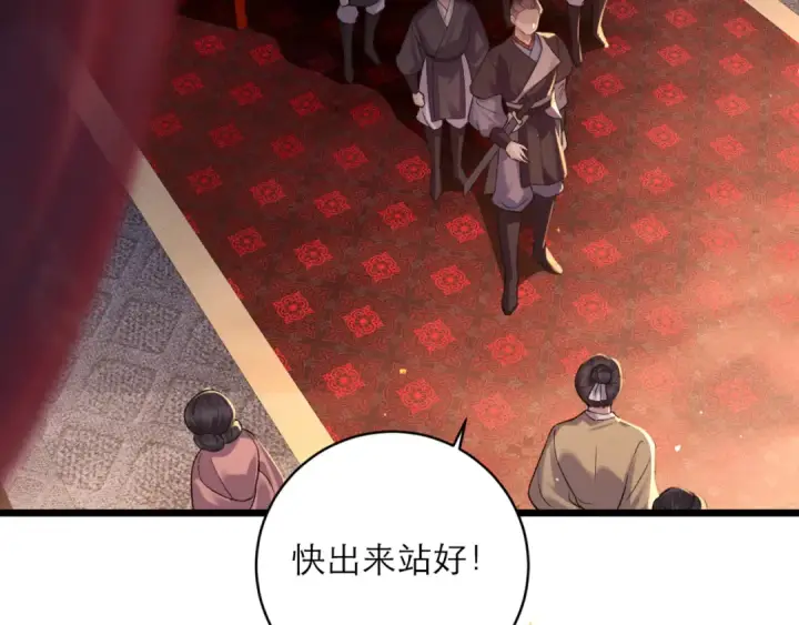 《嫁反派》第75话 真相图29
