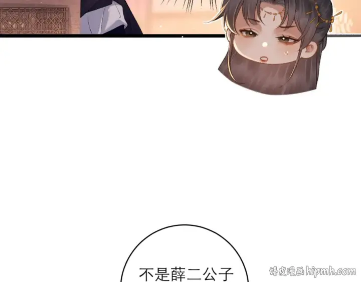 《嫁反派》第75话 真相图40