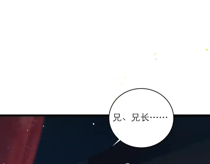《嫁反派》第75话 真相图45