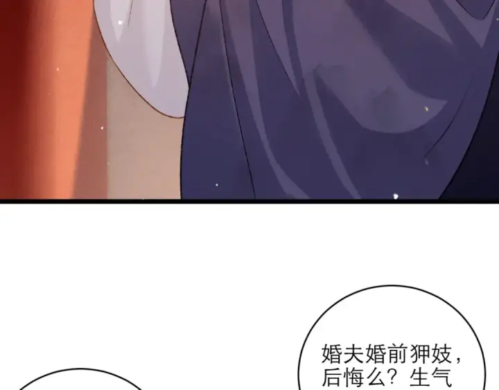 《嫁反派》第75话 真相图51
