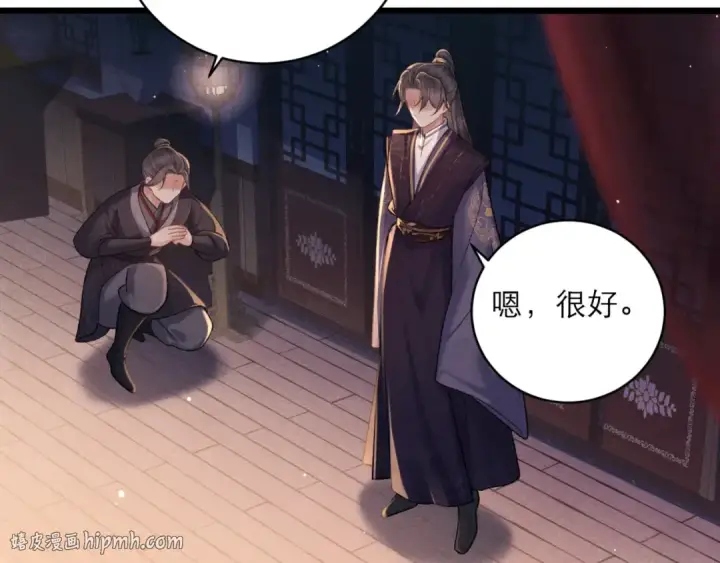 《嫁反派》第75话 真相图56