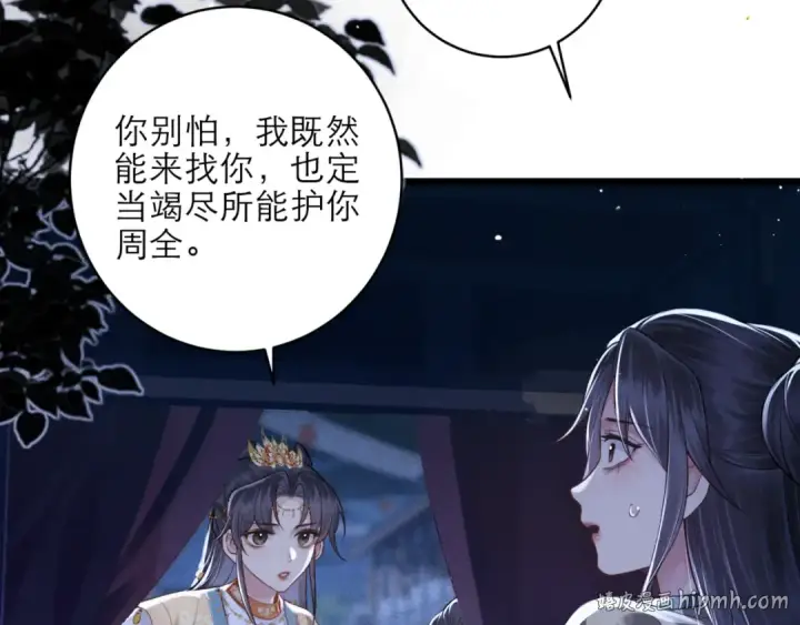 《嫁反派》第75话 真相图64