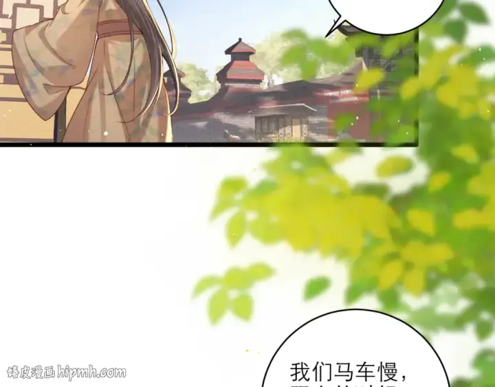《嫁反派》第75话 真相图80