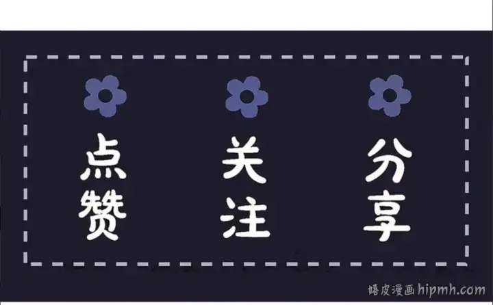 《嫁反派》第75话 真相图93