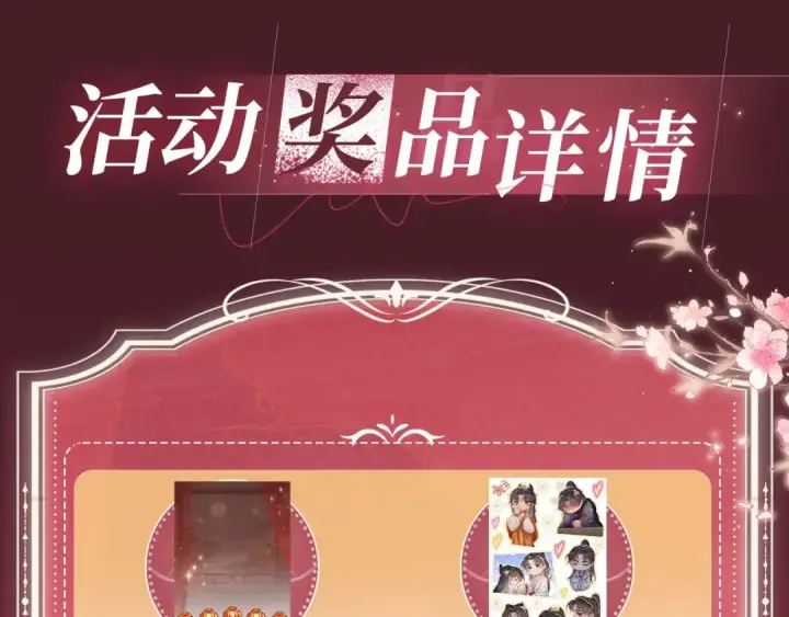 《嫁反派》特典公开：4月22日 嫁反派 情趣铃铛 私房独享图10