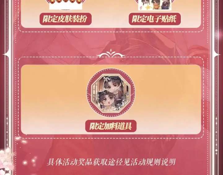 《嫁反派》特典公开：4月22日 嫁反派 情趣铃铛 私房独享图11