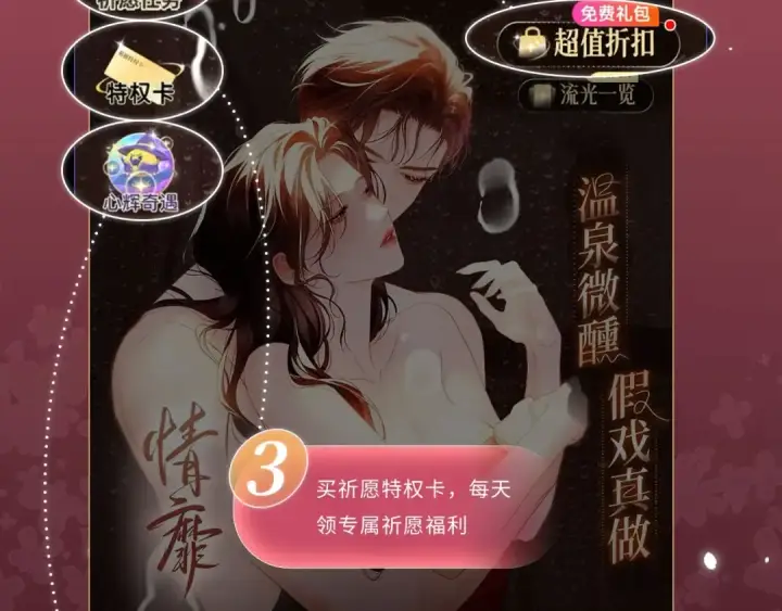 《嫁反派》特典公开：4月22日 嫁反派 情趣铃铛 私房独享图13