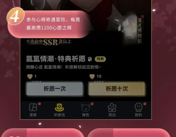 《嫁反派》特典公开：4月22日 嫁反派 情趣铃铛 私房独享图14