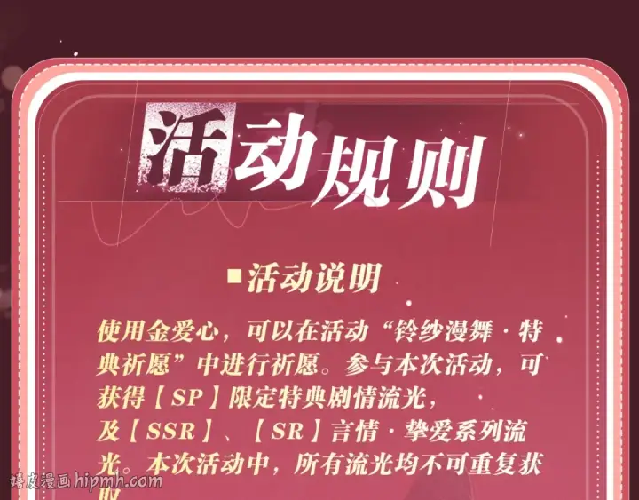 《嫁反派》特典公开：4月22日 嫁反派 情趣铃铛 私房独享图16