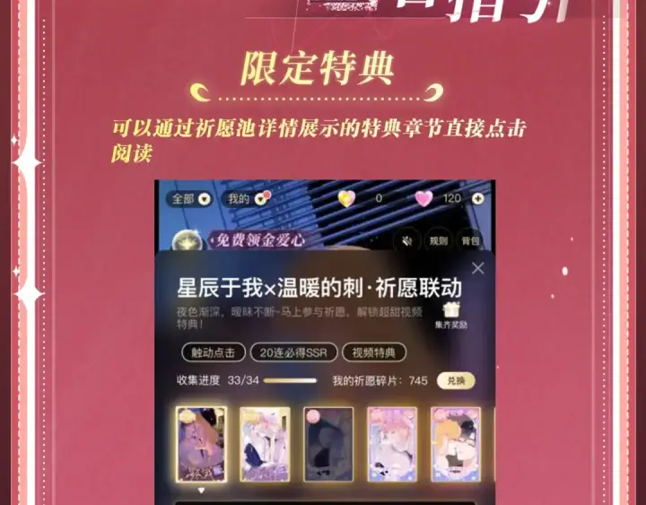 《嫁反派》特典公开：4月22日 嫁反派 情趣铃铛 私房独享图19