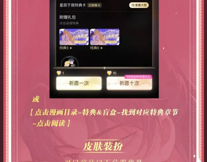 《嫁反派》特典公开：4月22日 嫁反派 情趣铃铛 私房独享图20