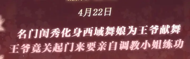 《嫁反派》特典公开：4月22日 嫁反派 情趣铃铛 私房独享图3