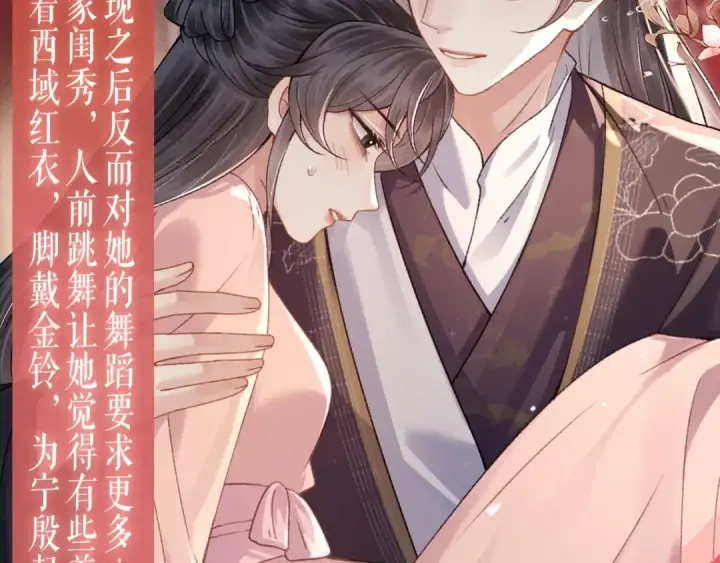 《嫁反派》特典公开：4月22日 嫁反派 情趣铃铛 私房独享图5