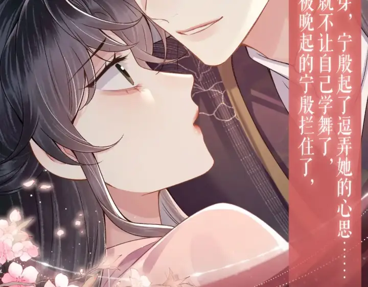 《嫁反派》特典公开：4月22日 嫁反派 情趣铃铛 私房独享图7