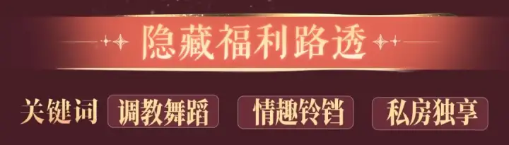 《嫁反派》特典公开：4月22日 嫁反派 情趣铃铛 私房独享图9
