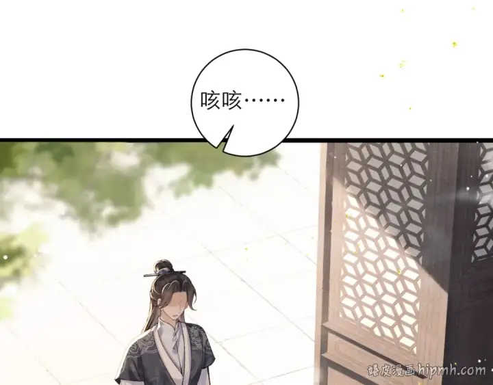 《嫁反派》第76话 借风献“礼”图16