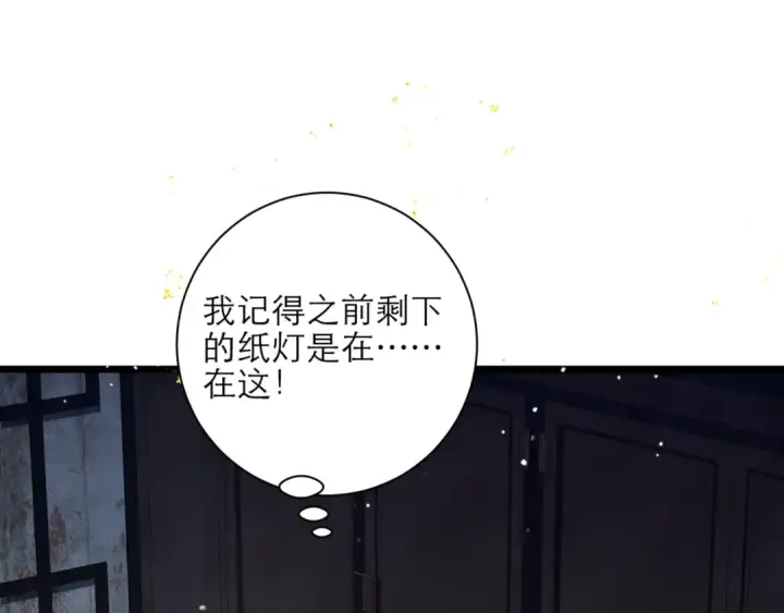 《嫁反派》第76话 借风献“礼”图39