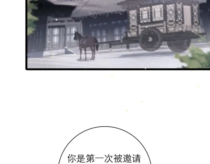 《嫁反派》第77话 君与臣图27
