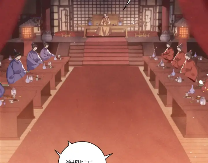 《嫁反派》第77话 君与臣图50