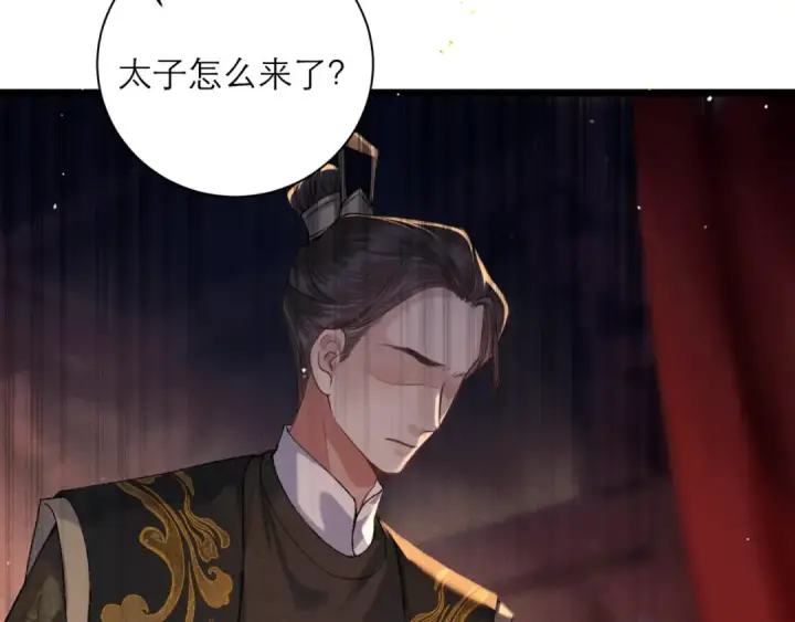 《嫁反派》第77话 君与臣图57