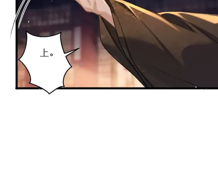 《嫁反派》第77话 君与臣图70