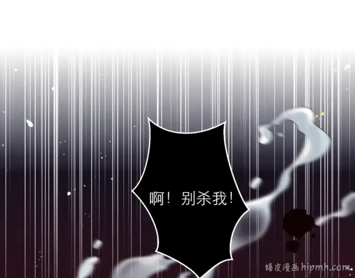 《嫁反派》第77话 君与臣图72