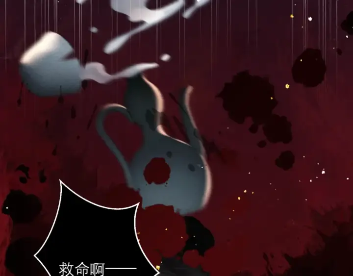 《嫁反派》第77话 君与臣图73