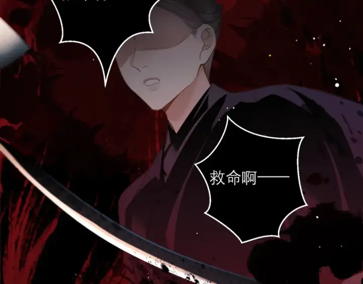 《嫁反派》第77话 君与臣图74