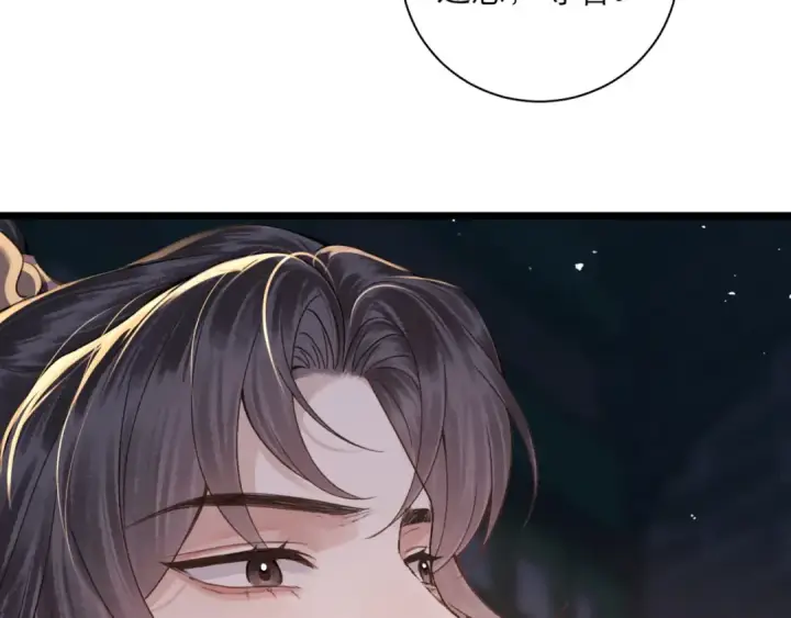 《嫁反派》第77话 君与臣图85