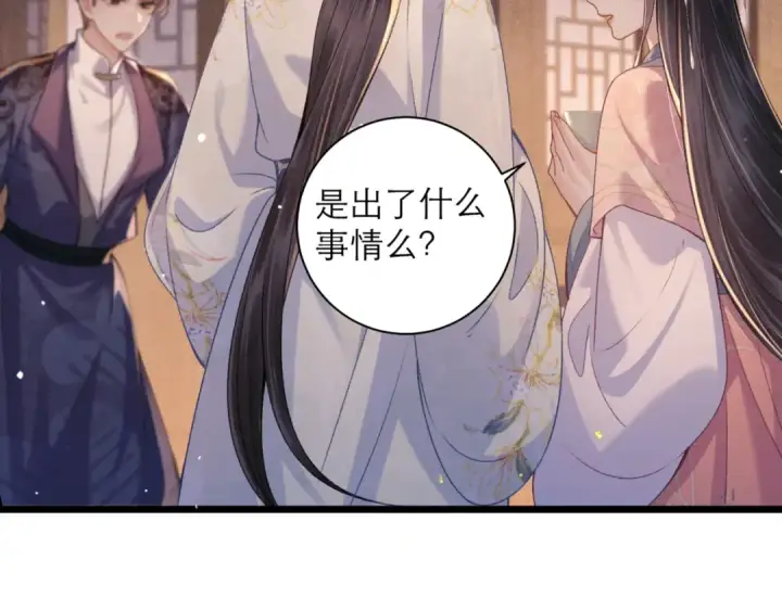 《嫁反派》第78话 渔翁得利图10