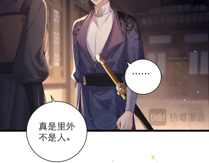 《嫁反派》第78话 渔翁得利图20