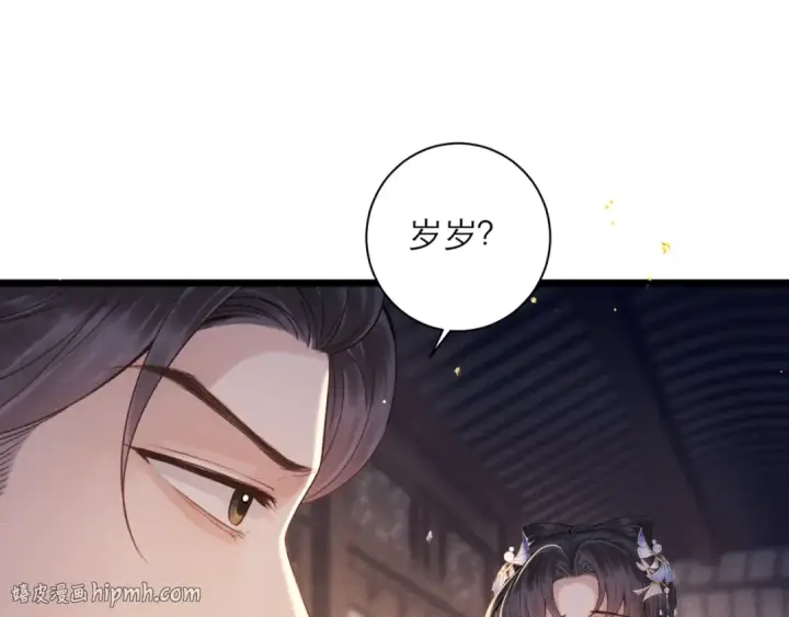 《嫁反派》第78话 渔翁得利图24