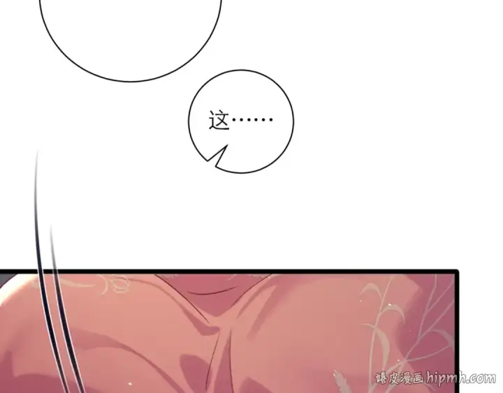 《嫁反派》第78话 渔翁得利图40